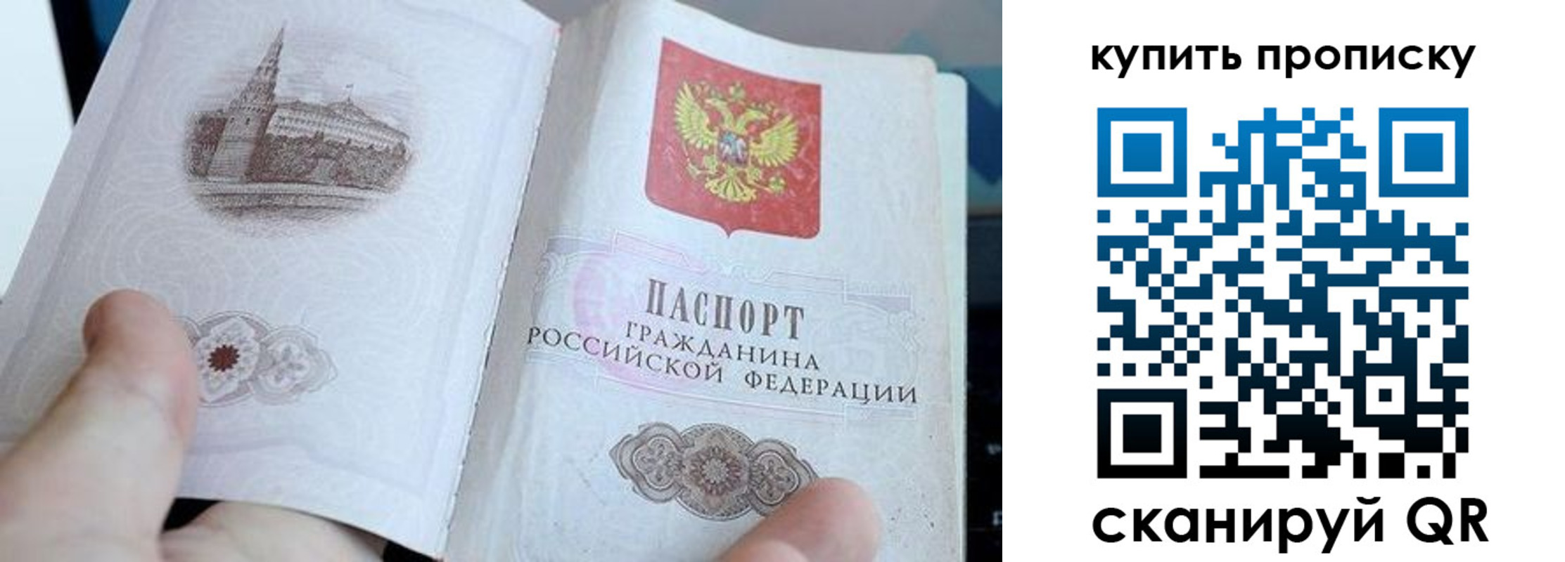 временная регистрация купить в Карасуке
