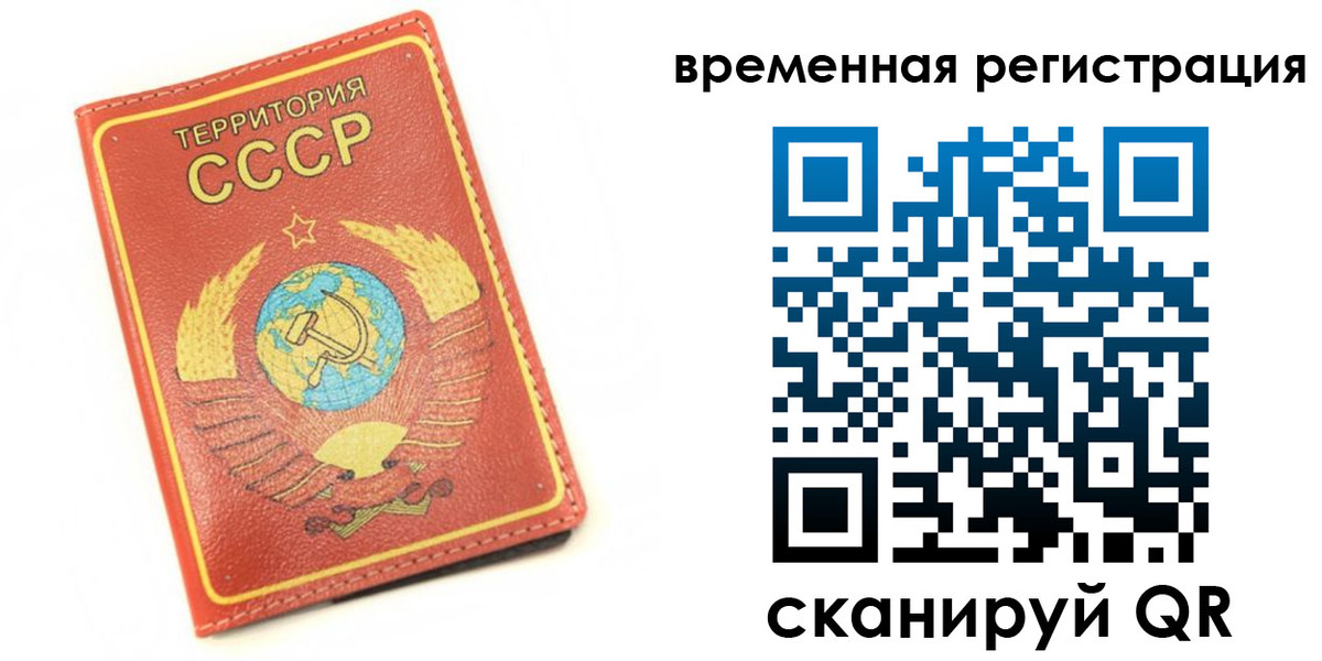 временная регистрация адрес в Карасуке